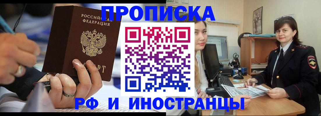 временная регистрация собственник в Клине