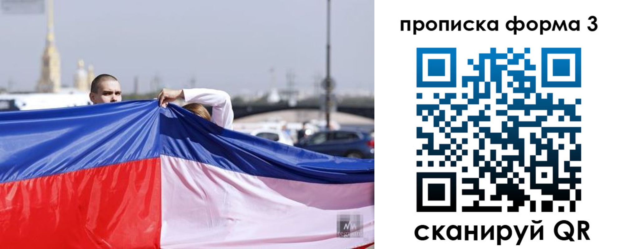 прописка законно в Клине