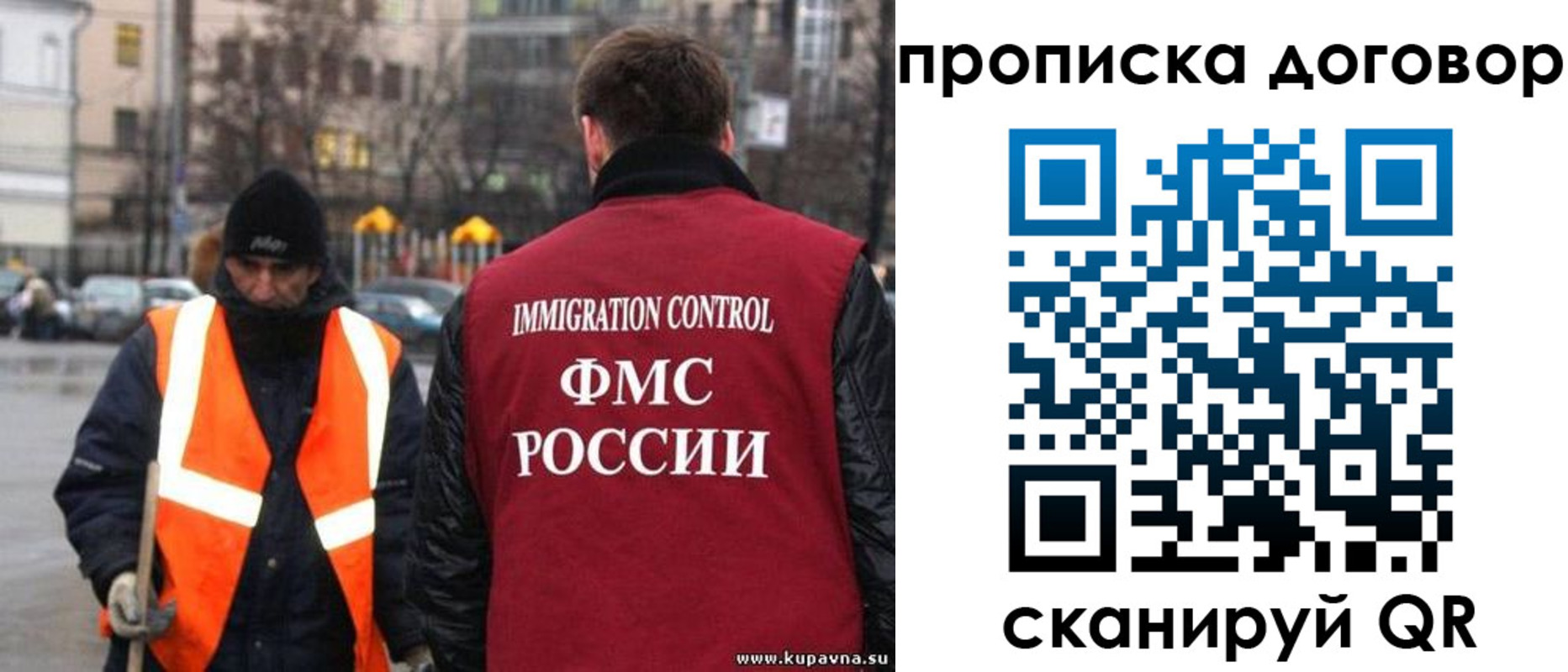 прописка гарантия в Клине