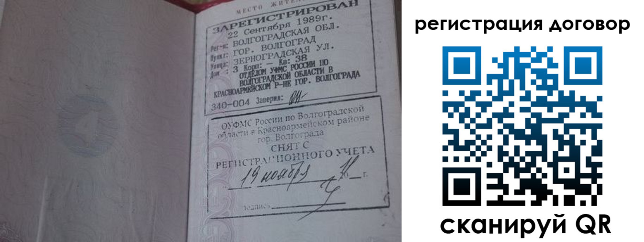 где прописаться в Клине