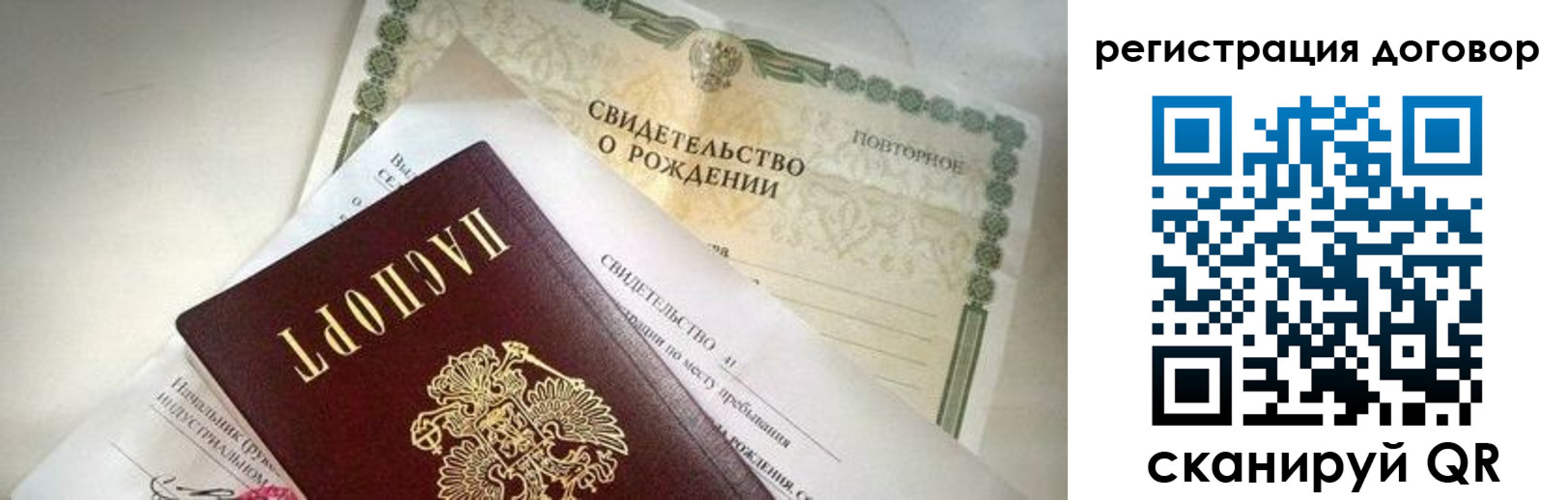 прописка для военкомата в Клине
