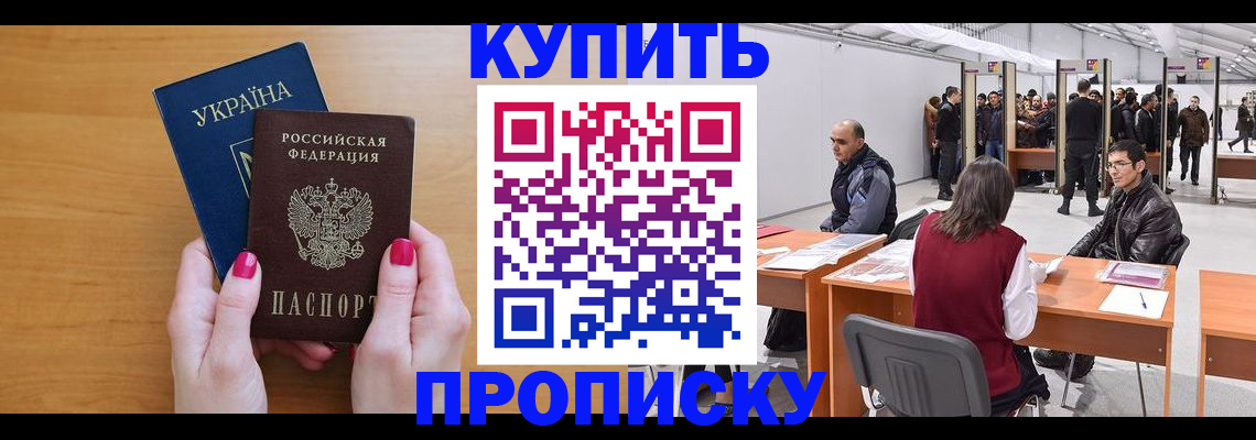 временная регистрация в квартире в Клине