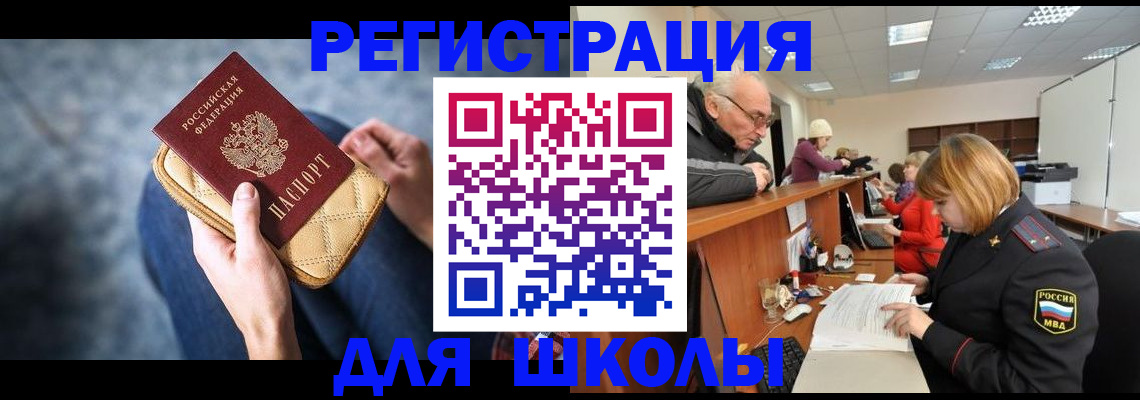 временная регистрация 2025 в Клине