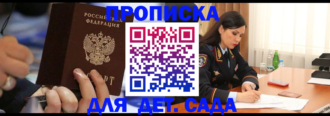 временная регистрация надежно в Клине