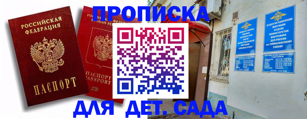 временная регистрация адрес в Клине