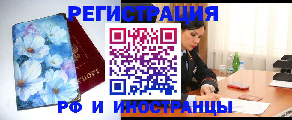 миграционный учет в Клине