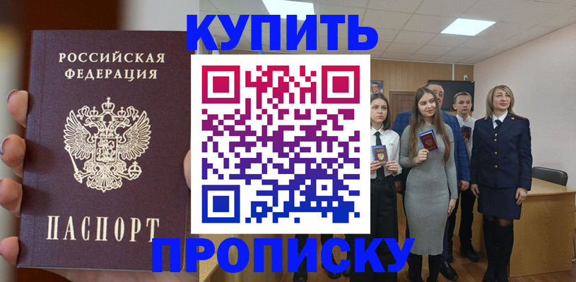 временная регистрация гарантия в Клине