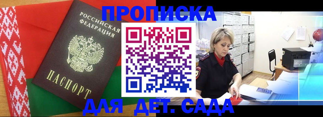 временная регистрация собственник в Клине