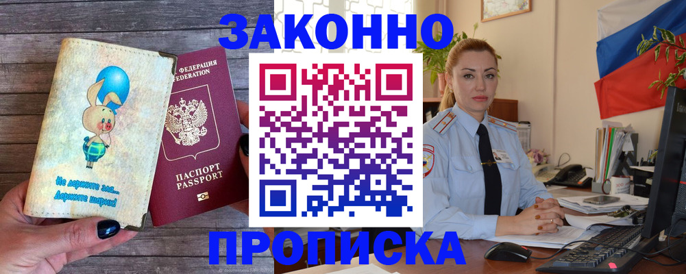 временная регистрация собственник в Клине